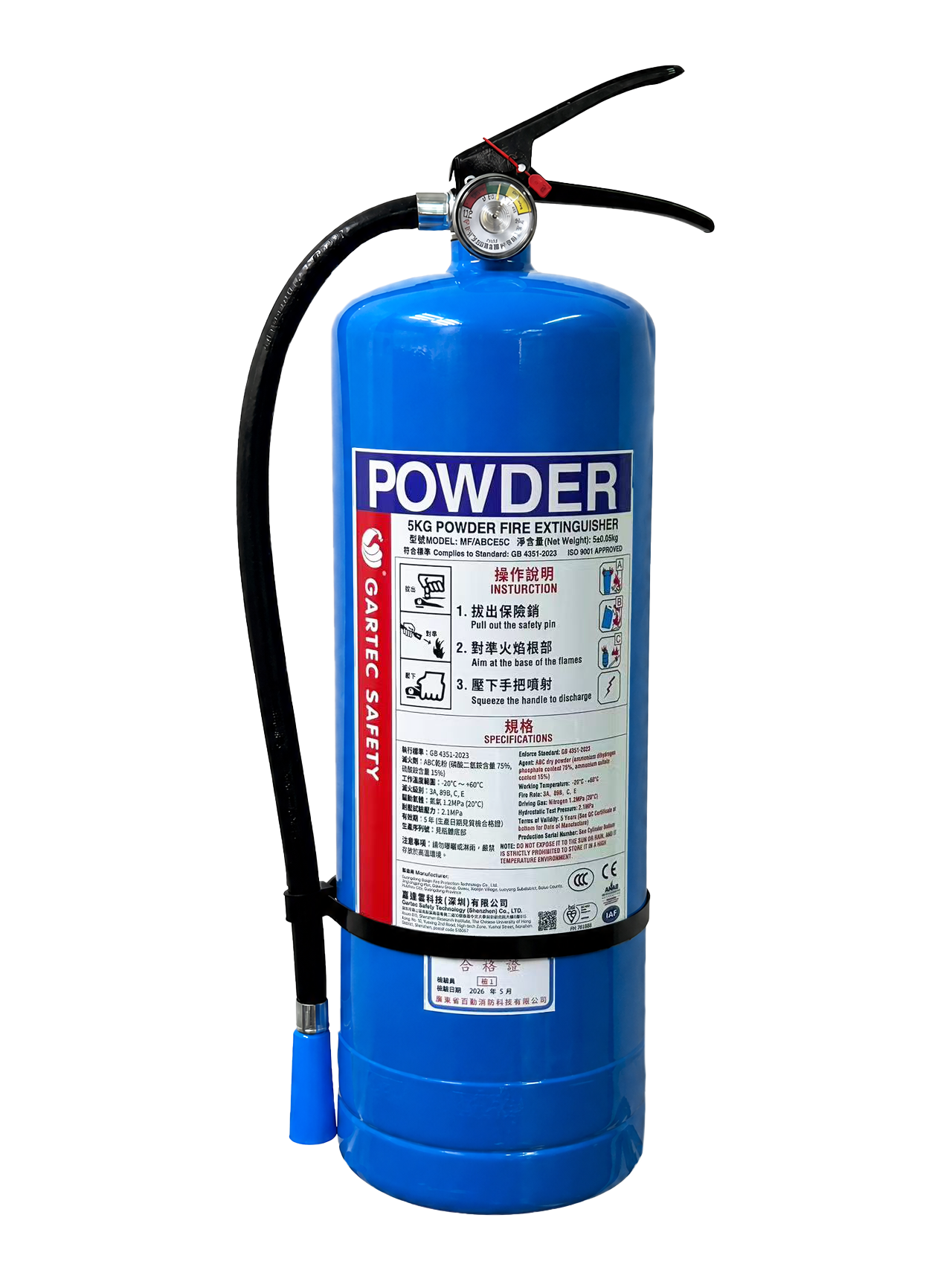 Fire extinguisher (dry powder)